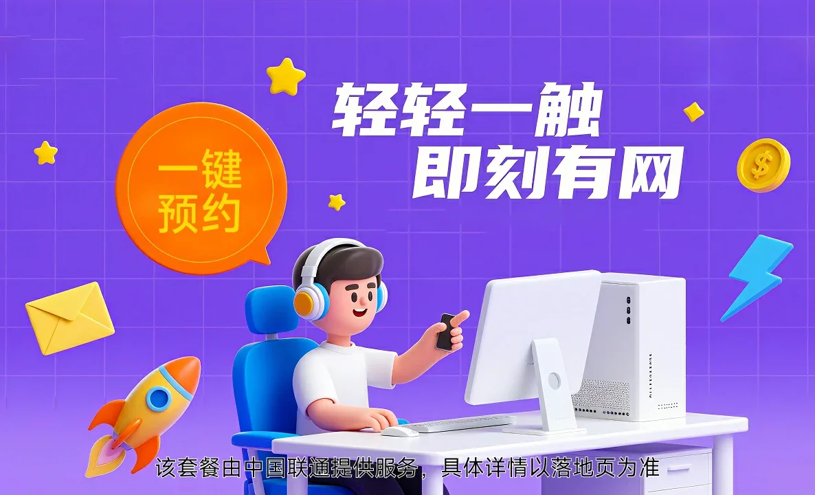 青铜峡市中国联通